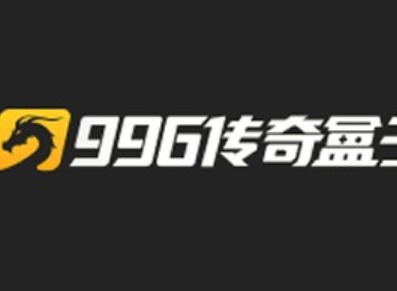 996盒子云挂机没了怎么回事？关停原因