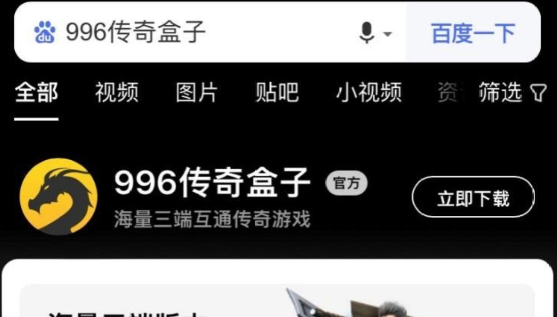 996盒子币怎么充到游戏里？盒币充值游戏教程