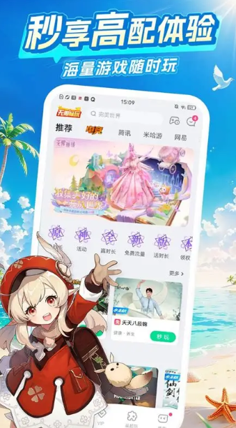 咪咕快游网页版链接在哪？电脑手机官方入口全整理