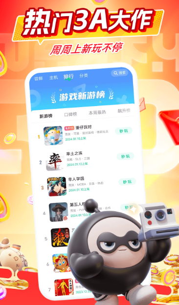 咪咕快游网页版链接在哪？电脑手机官方入口全整理