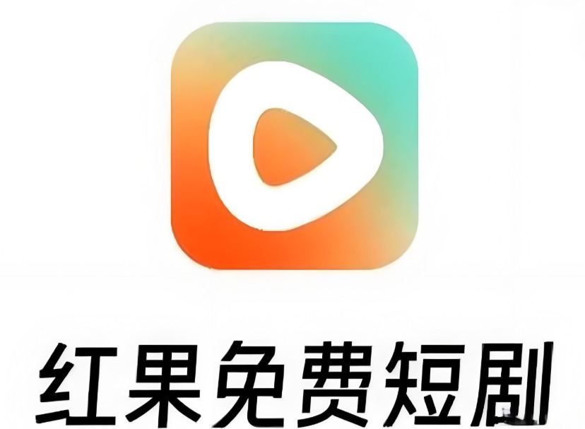 红果免费短剧剪辑怎么做？完整实操教程分享